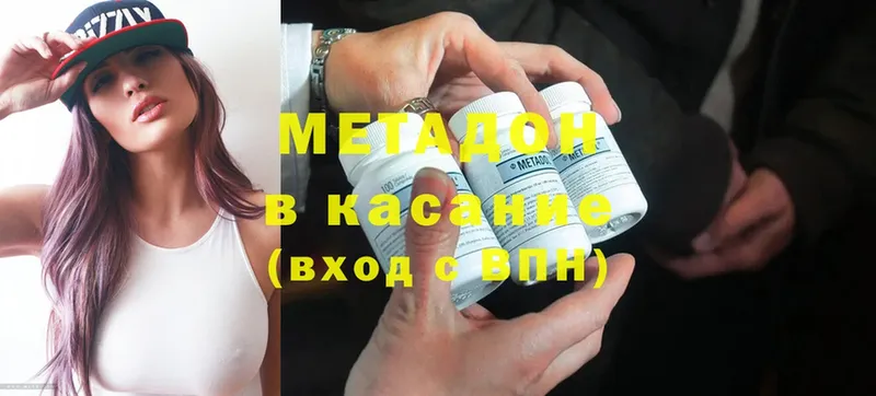 Метадон methadone  Барнаул 