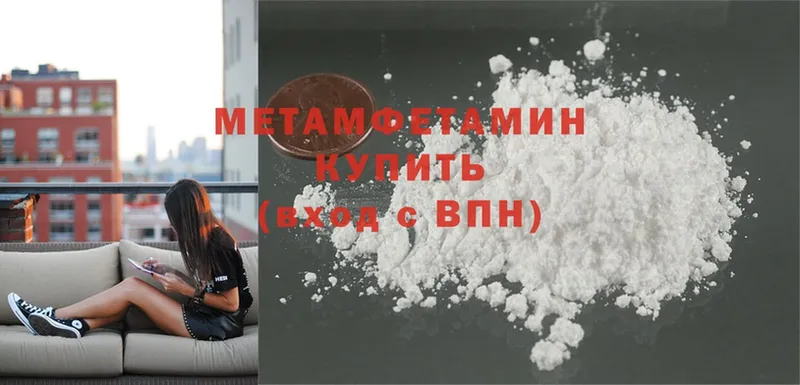 сколько стоит  mega ССЫЛКА  МЕТАМФЕТАМИН кристалл  Барнаул 